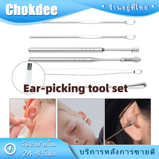 ร้านคนไทย！ ชุด7ชิ้น อุปกรณ์แคะขี้หู สเตนเลส สำหรับทำความสะอา…