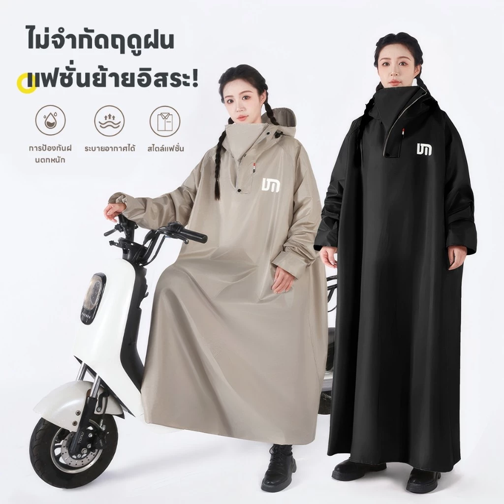 ชุดเสื้อกันฝนมอเตอร์ไซค์ผู้ใหญ่แบบหนา thumbnail 4