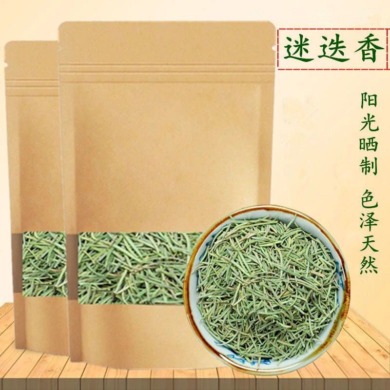 迷迭香gg迷迭香粉香料烧烤调料大全西餐调料磨粉 Rosemary GG rosemary powder spice barbecue seasoning20250613