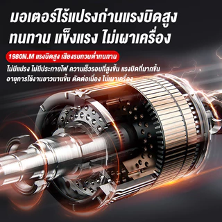 ประแจไฟฟ้า บล็อกไฟฟ้าไร้สาย 980N.m มอเตอร์ไร้แปรง ปรับเกียร์ได้ แบตเตอรี่ลิเธียม 2 ครบชุด คุณภาพสูง