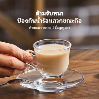 ชุดแก้วชาแก้วใส แก้วกาแฟพร้อมจานรอง พร้อมหูจับ จานรอง แก้วกาแฟ 80มล.