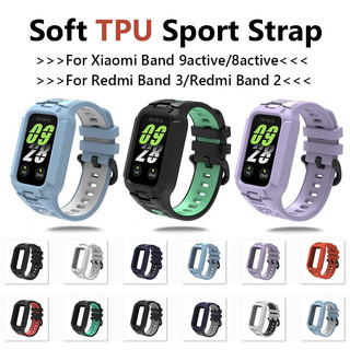 2 in1 Soft TPU สําหรับ Xiaomi Band 9 active/8active สําหรับ Redmi Band 3 2 Intergated กีฬาสายพร้อมกรอบป้องกันปลอกสําหรับ Mi Band 9active สร้อยข้อมือ