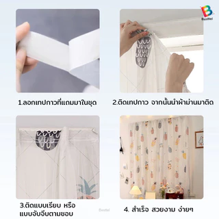 Besttel ผ้าม่านตีนตุ๊กแก ม่านพิมพ์ลาย แถมอุปกรณ์ในชุด ติดเองได้ ไม่เจาะ ไม่ใช้ราว