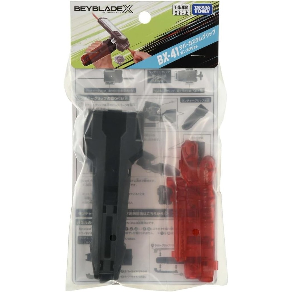 Takara Tomy Beyblade X BX-41 Rubber Custom Launcher Grip Gunmetal Red Ver. ของเล่นใหม่