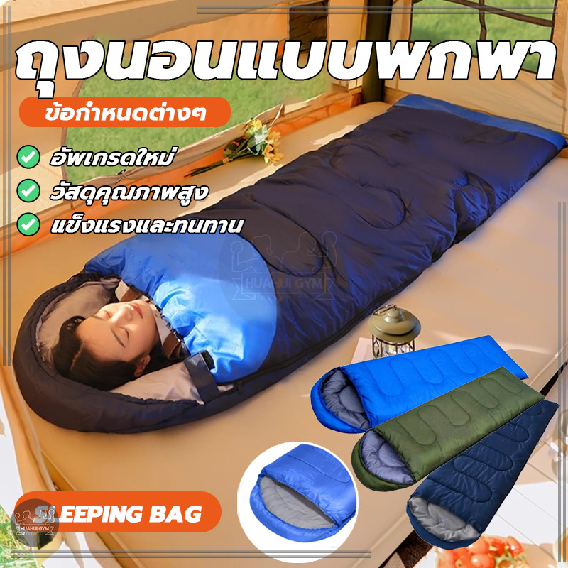 MOBI GARDEN ถุงนอน แบบพกพา สําหรับตั้งแคมป์ เดินป่า กลางแจ้ง สํานักงาน 1.0-1.4kg