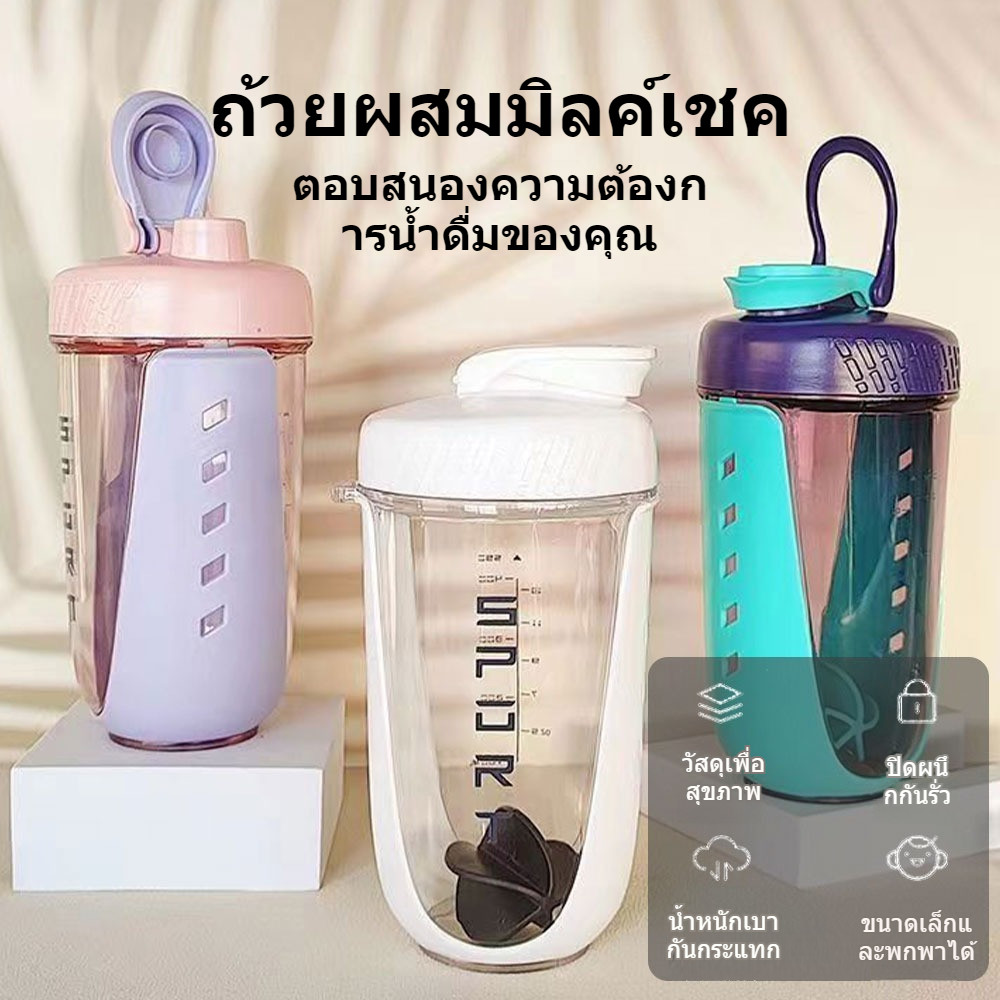 แก้วเชค กระบอกเชค แก้วชงโปรตีนสำหรับเขย่าเวย์ แก้วน้ำ แบบพกพาSport cup แนวสปอร์ต ผสมเวย์ แถมลูกบอล ขนาด590ml