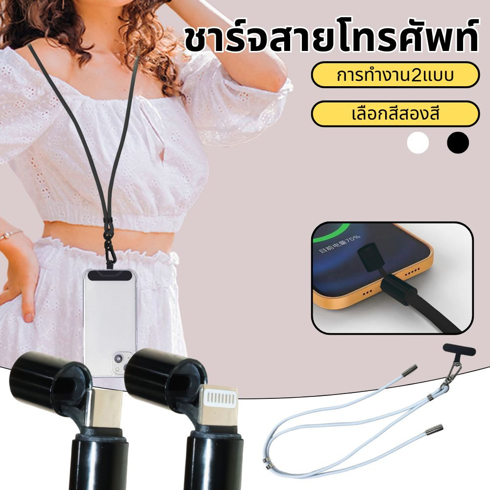 ปรับโทรศัพท์มือถือ Lanyard Data Cable USB C สาย 2 ใน 1 สายคล้องโทรศัพท์ C ถึง C / C ถึง L ได้ทั้ง Android และ iPhone ﻿ – โปรปัง
