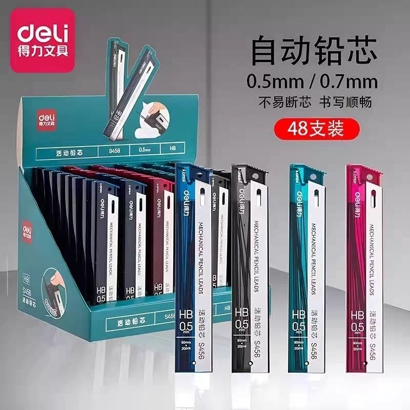 ดินสอกด Deli S456/457HB ไส้ดินสอ 0.5 ไส้ทดแทนดินสอกด 0.7 ทนทานต่อการแตกหัก F6N2