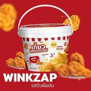 เกี๊ยวถัง เกี๊ยวโคตรกรอบ [เฉพาะเกี๊ยวถัง] ถังถัง TANGTANG เลือกรสชาติได้ เกี๊ยวกรอบ ขนม ของกินเล่น