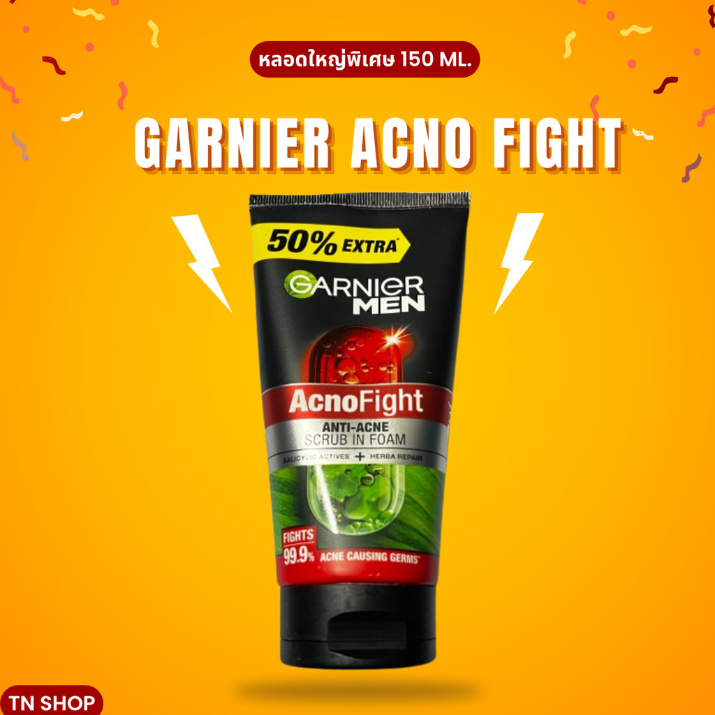 การ์นิเย่ โฟม 150 มล. GARNIER ACNOFIGHT 150 ml แท้100% พร้อมจัดส่ง!