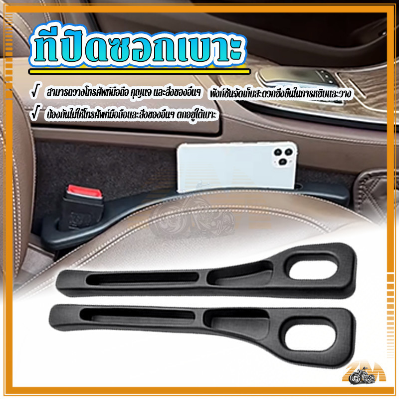ซอกเบาะรถยนต์ ฟิลเลอร์ช่องว่างที่นั่งรถยนต์ สําหรับรถยนต์ SUV รถบรรทุก เพื่อเติมช่องว่างระหว่างที่นั่ง และคอนโซล