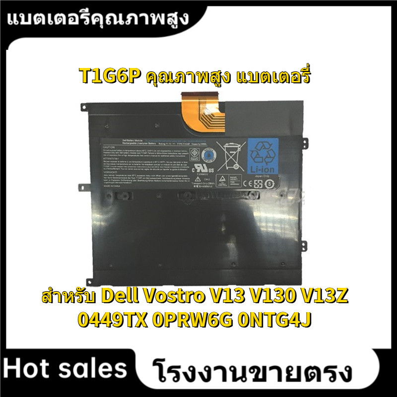 ★T1G6P คุณภาพสูง แบตเตอรี่ สำหรับ Dell Vostro V13 V130 V13Z 0449TX 0PRW6G 0NTG4J battery