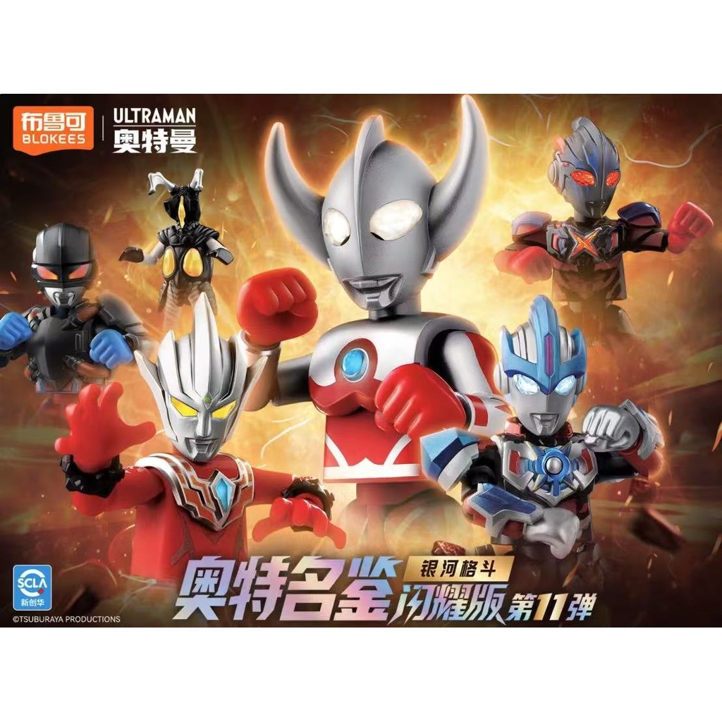 ▲ก.ค.▲ ฟิกเกอร์ Bruco Building Blokees ของแท้ – BLOKS ULTRAMAN Shining Version Vol.11