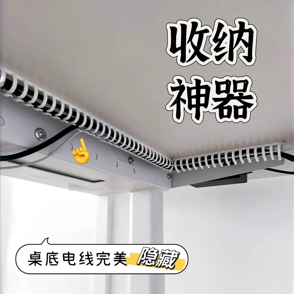 New Product#Computer Desk Cable Management Tube Dormitory Office Wire Organizer Cable Tray Cable Tub