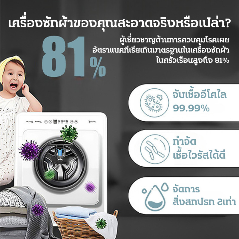 【ถูกที่สุด】ผงล้างถังเครื่องซักผ้า ผงขจัดตะกรัน ล้างถังซักเครื่องซักผ้าต้านเชื้อแบคทีเรีย ผงขจัดตะกรัน 125g - รูปที่ 5