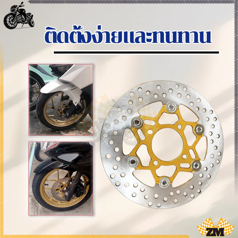 จานดิสเบรคหน้าคลิก จานดิสเบรคหน้าโซนิค ขนาด220mm กระจายความร้อนได้ดีกว่าเดิม ทนทานต่อการกัดกร่อนและสนิม - รูปที่ 4