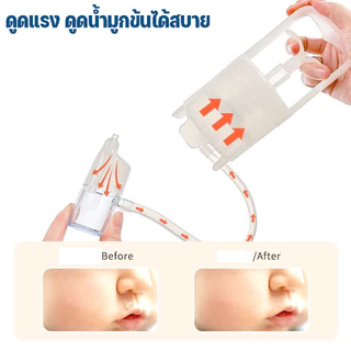 Oldlaiben เครื่องดูดน้ำมูกเด็ก ทุ่นแรงแม่มือใหม่ ดูดสิบคัดจมูกทารก แบบมือดึง ปลอดภัย ใช้งานง่าย ลูกหายใจโล่ง
