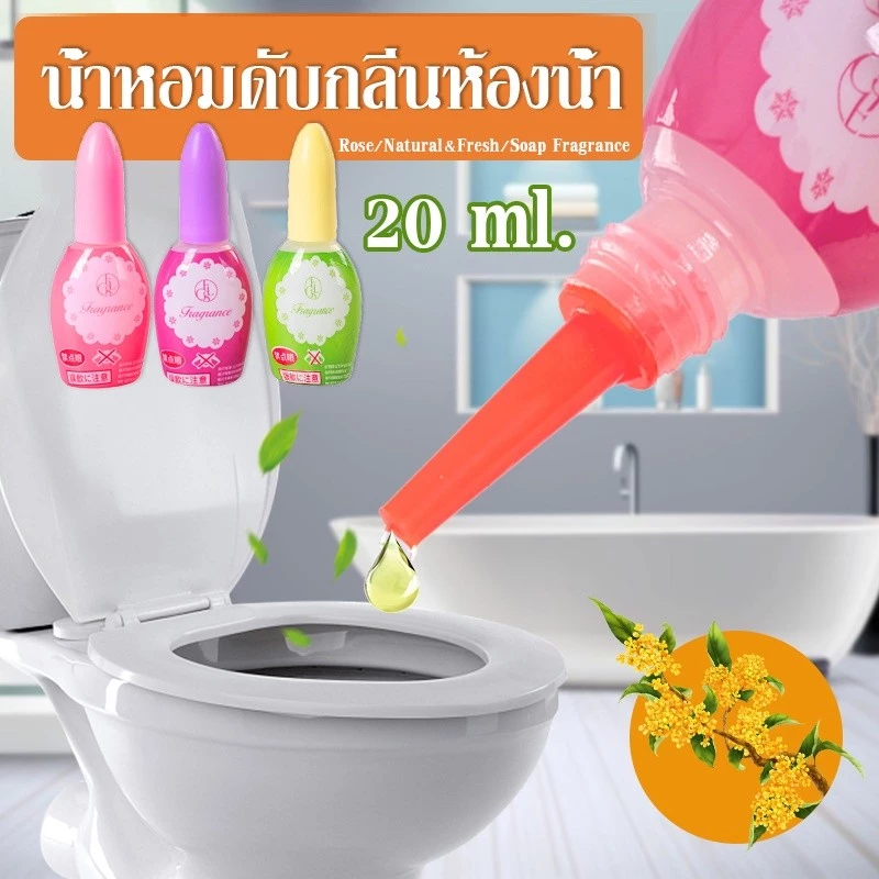 พร้อมส่ง น้ำหอมดับกลิ่นสำหรับโถสุขภัณฑ์ น้ำหอมดับกลิ่นห้องน้ำ One Drop Air Freshener Toilet 20 ml