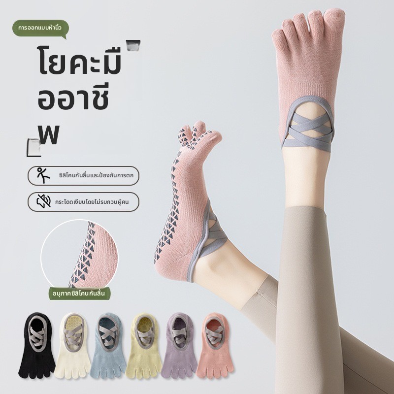 โยคะถุงเท้าห้านิ้วผู้หญิงฤดูร้อนมืออาชีพฟิตเนสกีฬาเต้นรําออกกําลังกายกันลื่นแยกนิ้วเท้าพิลาทิสสาวเต้นรํา