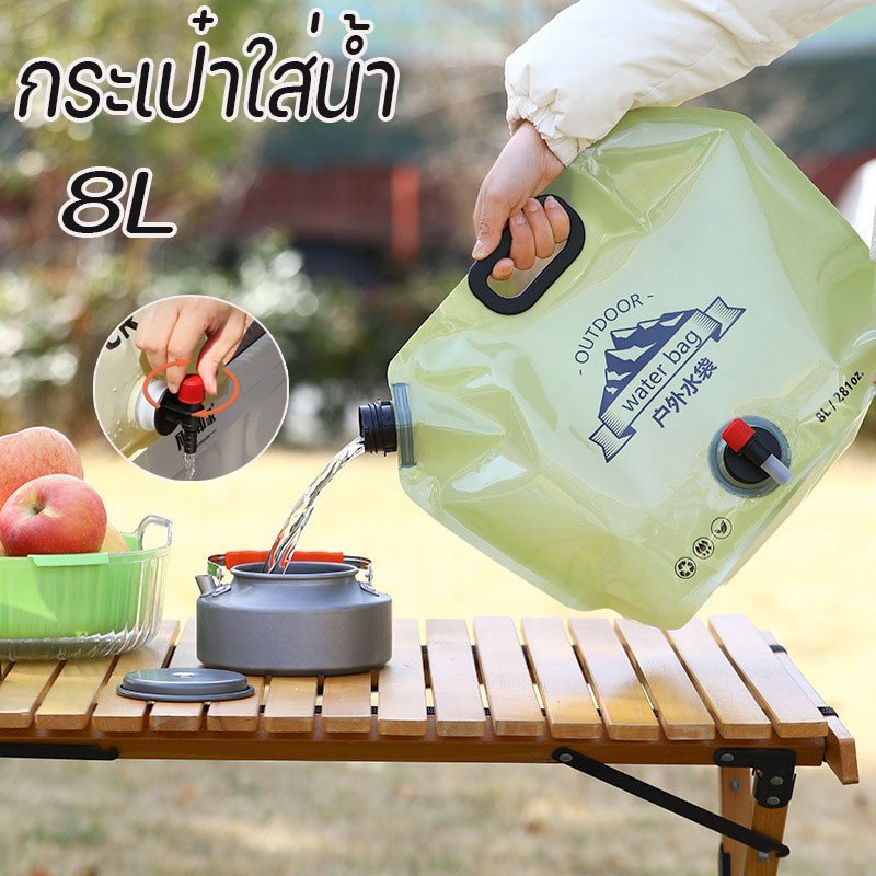 กระเป๋าใส่น้ํา ไม่รั่วซึม สําหรับตั้งแคมป์ เดินป่า ปิกนิก อเนกประสงค์ พับได้ ขนาด 8 ลิตร