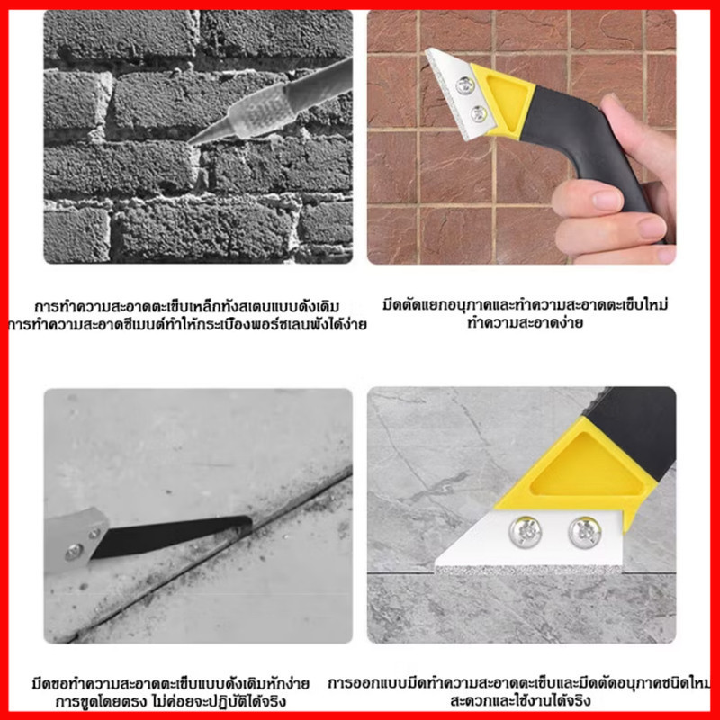 เครื่องมือขูดร่องยาแนว  มีดขูดลอกยาแนว มีดขูดร่องยาแนวกระเบื้อง เซาะร่องหินอ่อน แกรนิตโต้ กระเบื้อง - รูปที่ 4