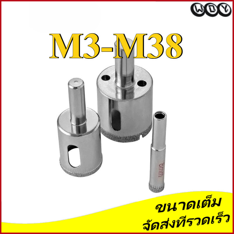 [จัดส่งด่วน] ที่เปิดรูกระจก M3-M38 (WDY-RM-TH)