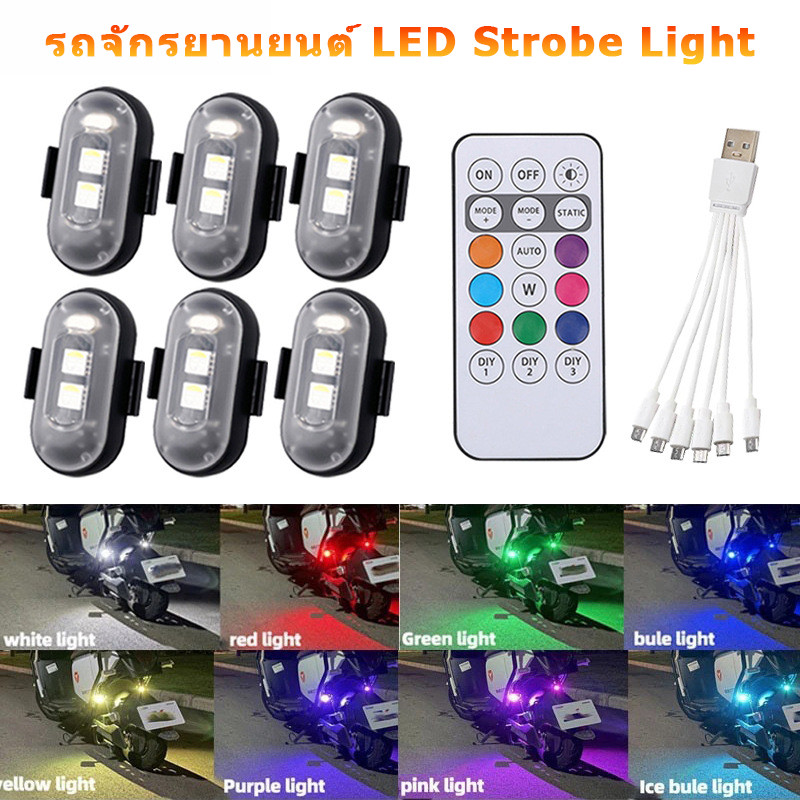 ไฟ LED ถจักรยานยนต์ Strobe Light ควบคุมสัญญาณไฟแฟลช Anti-collision สำหรับรถจักรยานยนต์