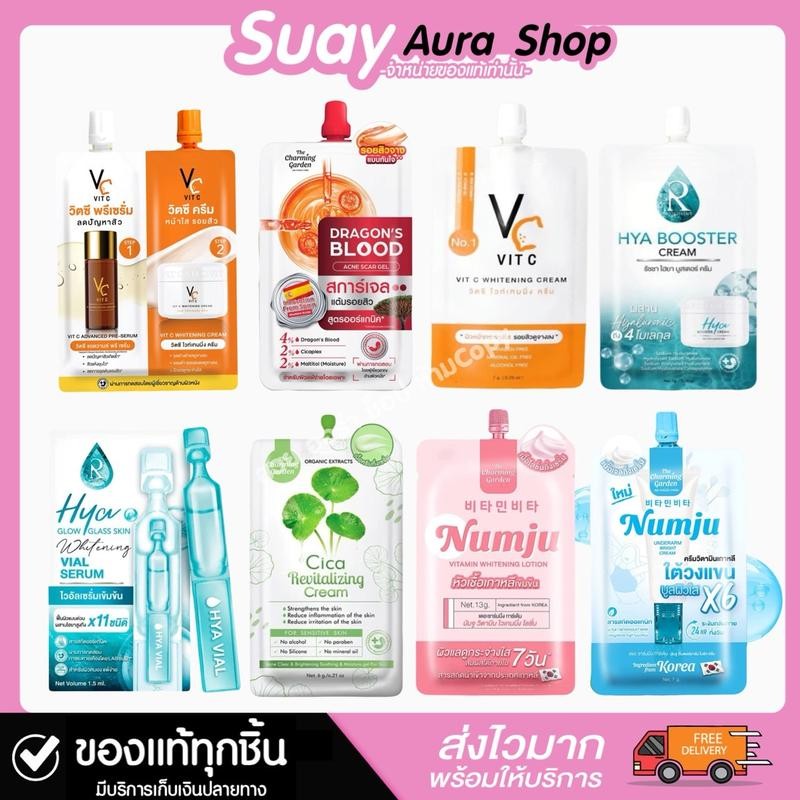 (ของแท้) ครีมซองน้องฉัตร วิตซี ไฮยา ไวอัลเซรั่ม ผลิตภัณฑ์ครีมบำรุงผิวหน้า รัชชาไลฟ์ 7g.