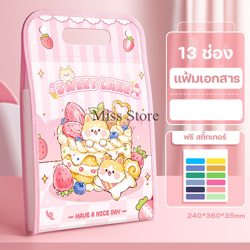 🔥สินค้าลดราคา แฟ้มกระเป๋า ขนาดกระดาษA4  13 ช่อง สําหรับใส่จัดเก็บเอกสาร ฟรีสติกเกอร์อินเด็กซ์ อุปกรณ์การเรียน