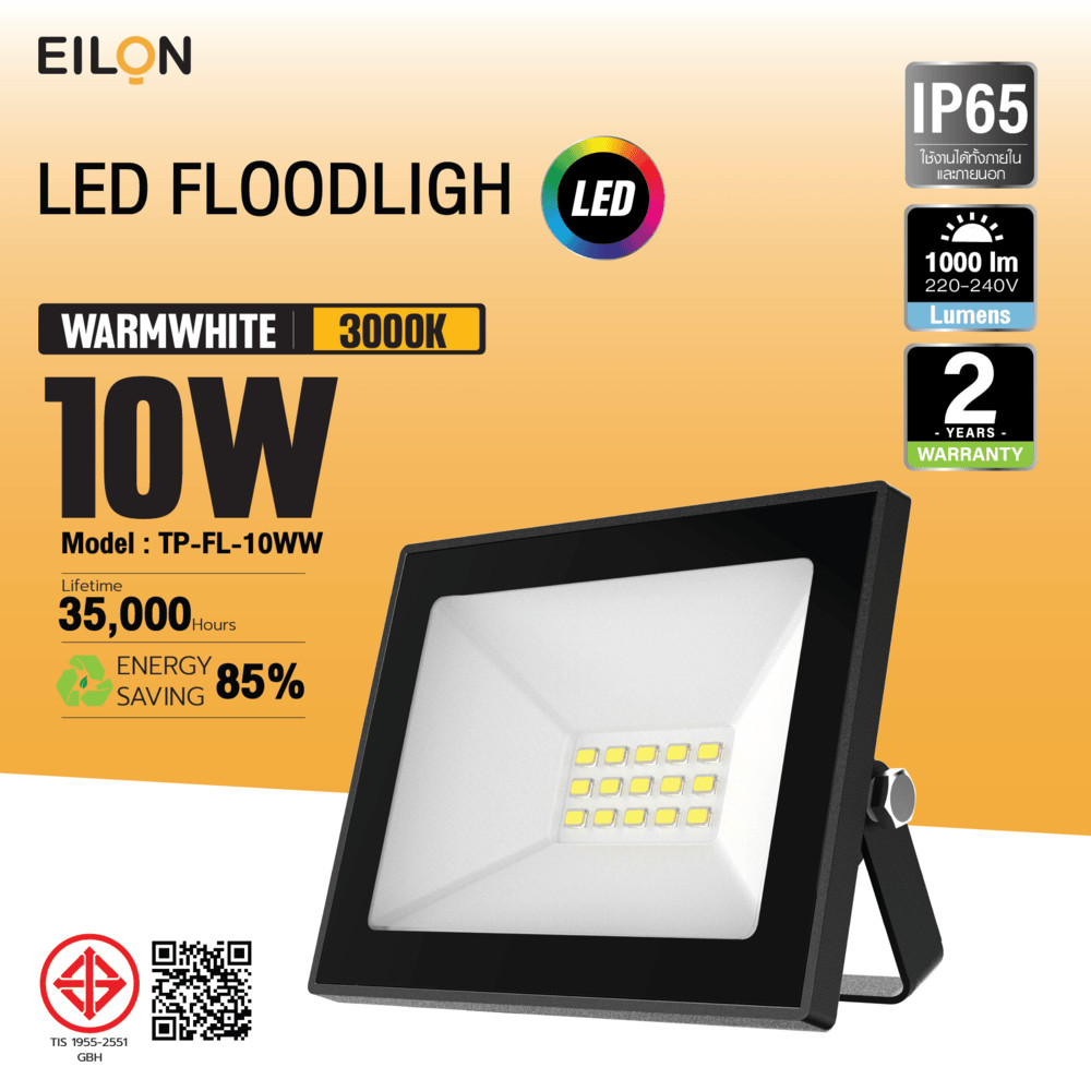 LOCAL789 EILON โคมไฟฟลัดไลท์ LED 10W รุ่นTP-FL-10WW แสงวอร์มไวท์ ร้านอยู่ในไทย