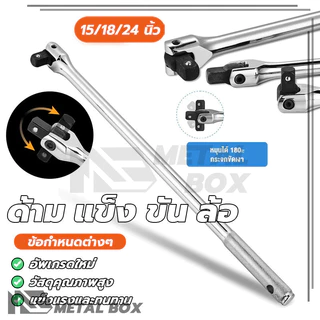ประแจซ่อมยางรถยนต์ ด้าม​แข็ง​ขัน​ล้อ ด้ามพวงมาลัย สะดวกและใช้งานได้จริง เหมาะสำหรับงานหนัก มือไม่ลื่นง่าย
