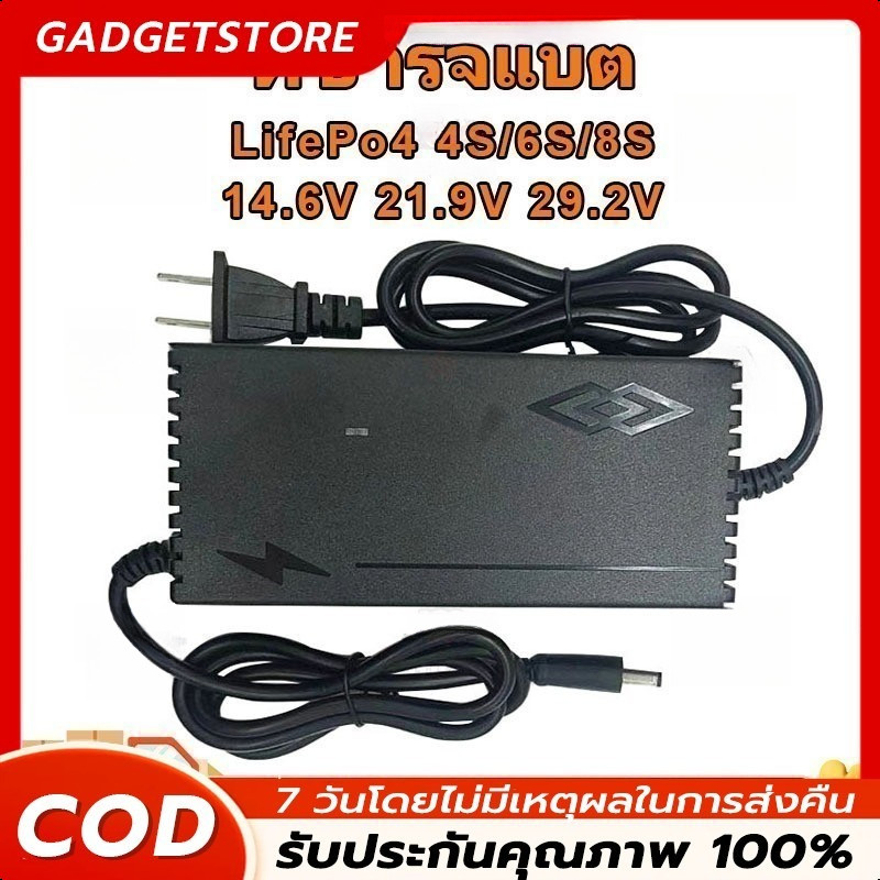 Battery Charger lifepo4 รุ่น 24V 8s (21.9V) ที่ชาร์จแบตเตอรี่  5A _12V 4s 14.6V 5A  มีพัดลม เต็มแล้ว