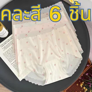 【คละสี 6 ชิ้น!!!】 พร้อมส่งจ้ากางเกงใน ไร้ขอบ กางเกงชั้นใน ผู้หญิง ลดอับชื้น ต้านแบคทีเรีย เรียบเนียนไปกับผิว สวมใส่สบาย
