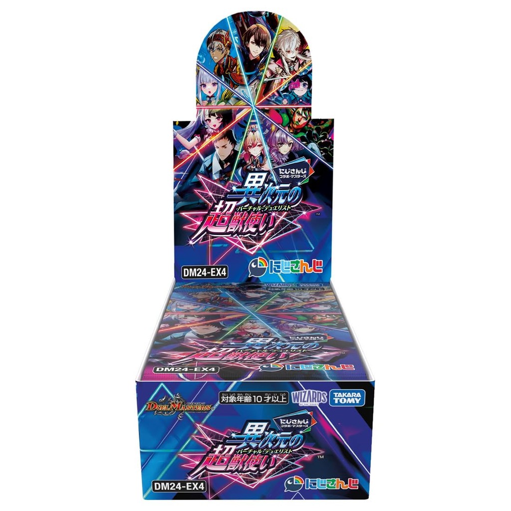 Duel Masters TCG DM24-EX4 Nijisanji Collaboration Masters Box User Super Beast อีกมิติหนึ่ง