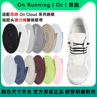 สายเชือกรองเท้า เชือกรองเท้า เหมาะสําหรับ Ang Running/Ang On…