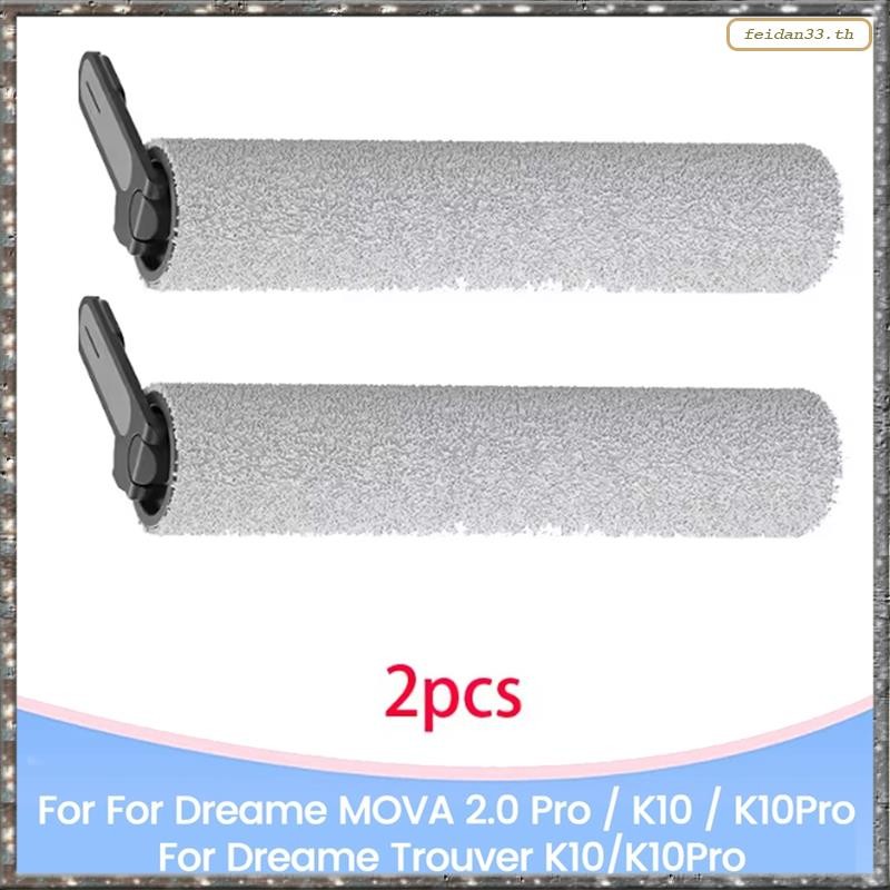 [LHY] ลูกกลิ้งแปรง 2 ชิ้นสําหรับ 2.0 Pro / K10 / K10Pro Trouver K10/K10Pro อะไหล่เครื่องดูดฝุ่น