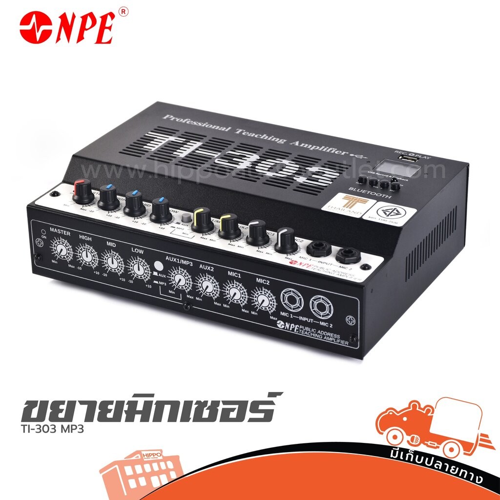 NPE TI-303 ขยาย MP3 ส่งไว ของเเท้100% สั่ง1เครื่องต่อ1คำสั่งซื้อค่ะ (ใบกำกับภาษีทักเเชทได้เลยค่ะ) HI