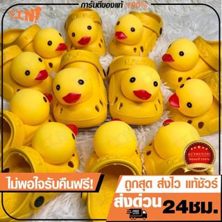 ถูกสุด•ส่งไว•แท้ชัวร์💯🔥Hot Item🔥🐣รองเท้าหัวโตเป็ด 🐤🔻 Size18-29 *3คู่ได้ราคาส่ง (หัวเป็ดบีบได้ นุ่ม เบา สบาย)