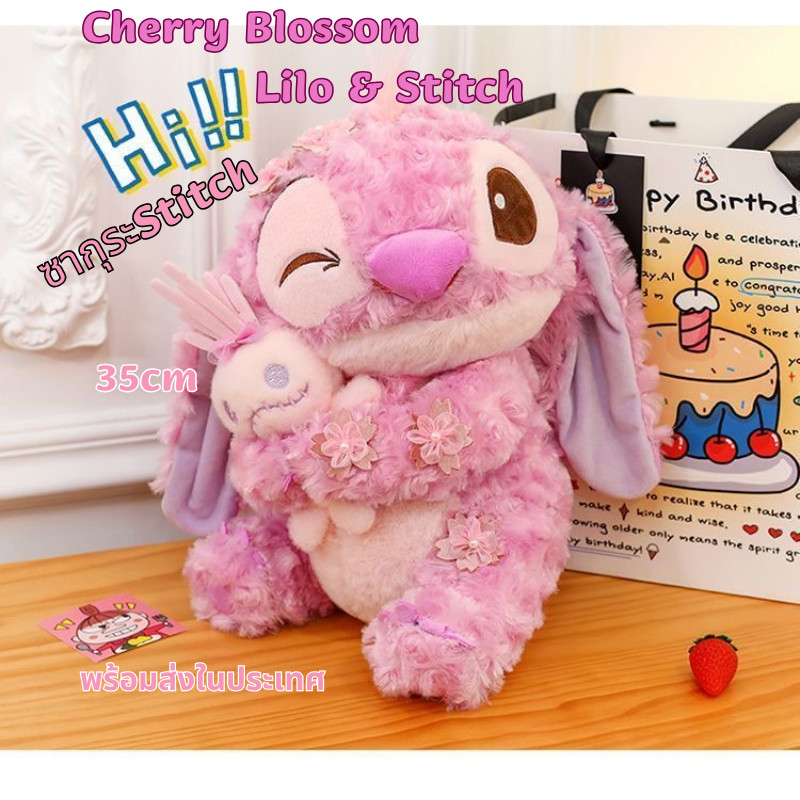 Cherry Blossom Lilo & Stitch สติทช์ ซากุระ ตุ๊กตาStitchสีชมพู  ตุ๊กตาของเล่น รุ่นใหม่ พร้อมส่งในไทย