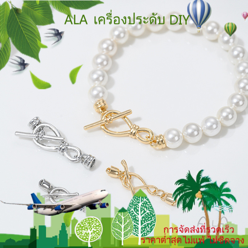 ❤️เครื่องประดับ DIY❤️สร้อยคอไข่มุกแบบตัวเลข 8 รักอินฟินิตี้ OT ชุบทอง 14K ที่เก็บสี ตัวเชื่อมต่อปลาย