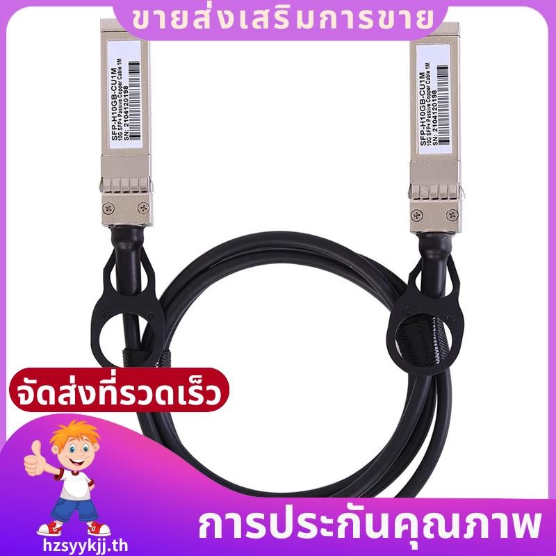 10G SFP+ สาย Twinax, Direct Mount Copper() 10GBASE SFP Passive Cable สําหรับ SFP-H10GB-CU1M,,(1M) .h