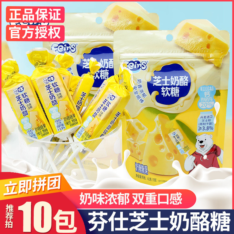 Fens Cheese Cheese Gummies ของว่างสําเร็จรูปสําหรับเด็กที่บรรจุหีบห่อขนมลําลอง 6.4 8FIA
