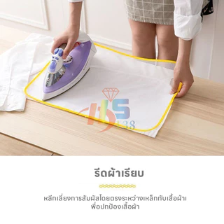 แผ่นตาข่ายรองรีดผ้า แผ่นรีดผ้าทนอุณหภูมิสูง ตาข่ายรีดผ้า ผ้ารีดผ้ากันความร้อน ผ้ารีดผ้าตาข่ายสำหรับใช้ในครัวเรือน