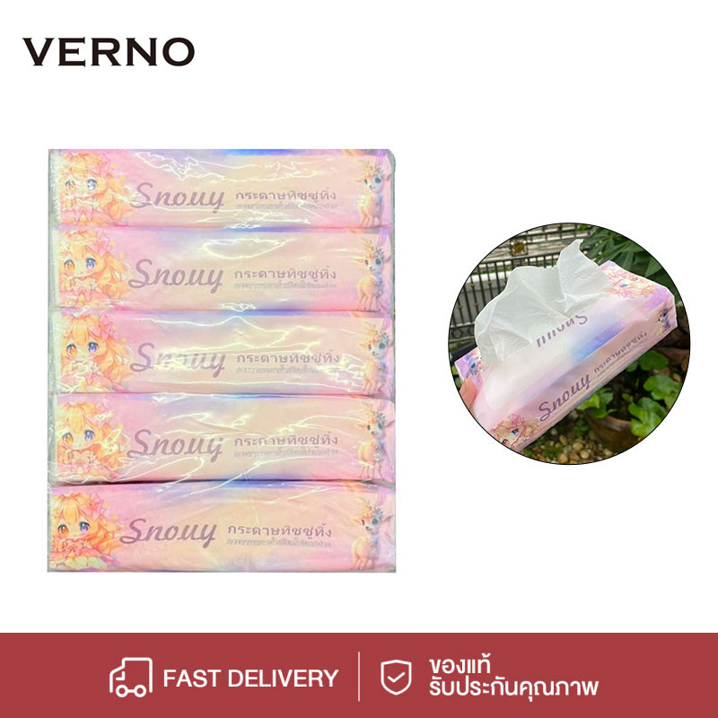 VERNO-Beauty Shop กระดาษทิชชู่ 1 หิ้ว 5 ห่อ กระดาษเช็ดมือ กระดาษเช็ดปาก ทิชชู่ กระดาษ ไร้ฝุ่น อ่อนโยนต่อผิว ดึงได้ 80 คร