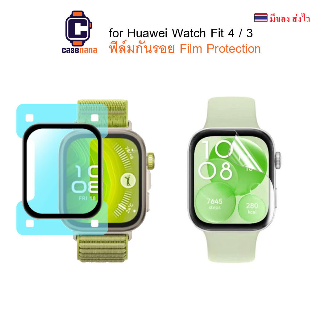 casenana ฟิล์ม ฟิล์มกันรอย สำหรับ Huawei Watch Fit 3 Fit 4 Fit4 Pro Film Protection