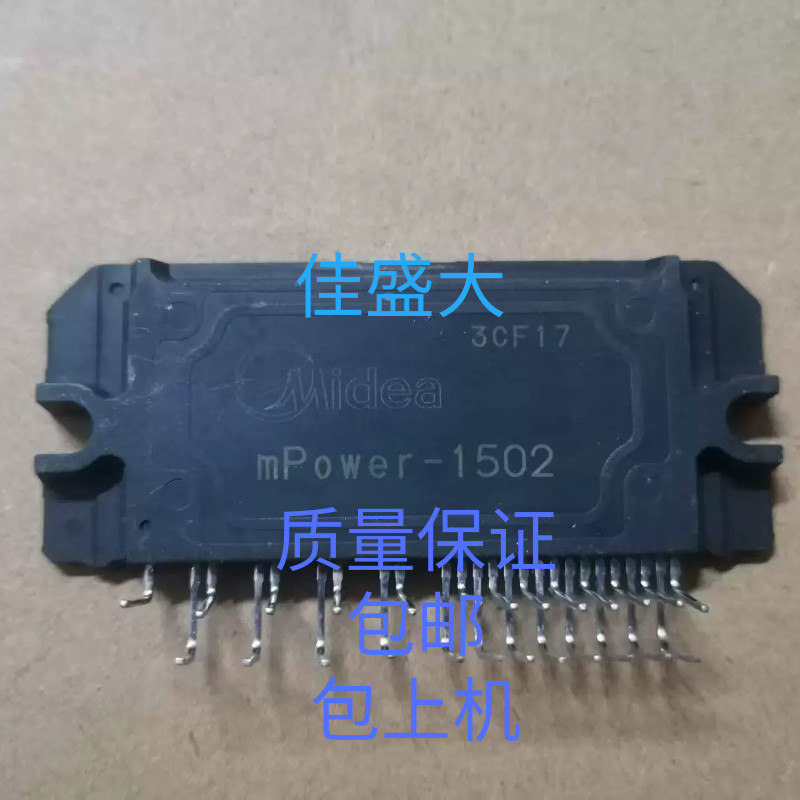 MPower-1501 mPower-1502 โมดูลเครื่องปรับอากาศแปลงความถี่ การประกันคุณภาพ