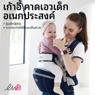 เป้อุ้มเด็ก ผู้ให้บริการเด็กอเนกประสงค์ HipSeat ผู้ให้บริการ…