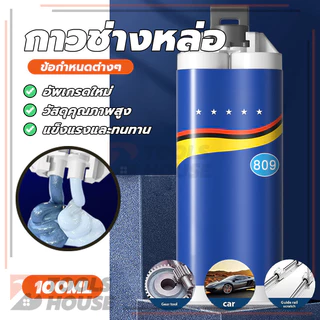 กาวปะเหล็ก A B 1:1 เชื่อมซ่อมกาวกาวกาว กาวเชื่อมโลหะ สําหรับซ่อมแซมท่อเหล็กหล่อ อลูมิเนียม สเตนเลส