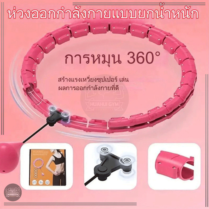 ฮูล่าฮูป ห่วงฮูลาฮูปอัจฉริยะ ปรับขนาดได้ แนบเอวไม่ลื่นล้ม ลดไขมันบริเวณหน้าท้อง ลดน้ำหนักอย่างง่ายดาย ราคา ถูกที่สุด ดีลบีเคเค แกลเลอรีภาพที่ 7
