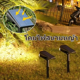 COD ไฟปักสนามโซล่าเซลล์ ไฟสวนโซล่าเซลล์ สปอตไลท์โซล่าเซลล์ สปอตไลท์ led โคมไฟสนาม 1โคมไฟมี7สี